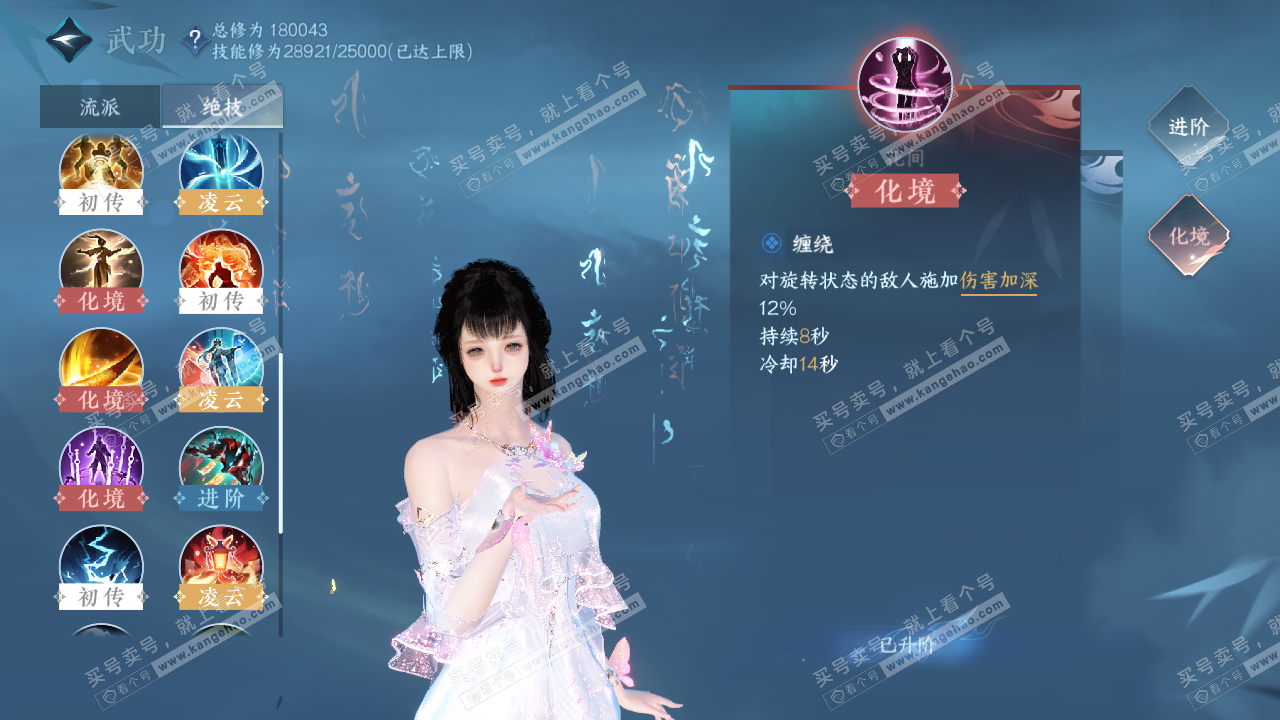 NSH321846逆水寒手游账号详情图50