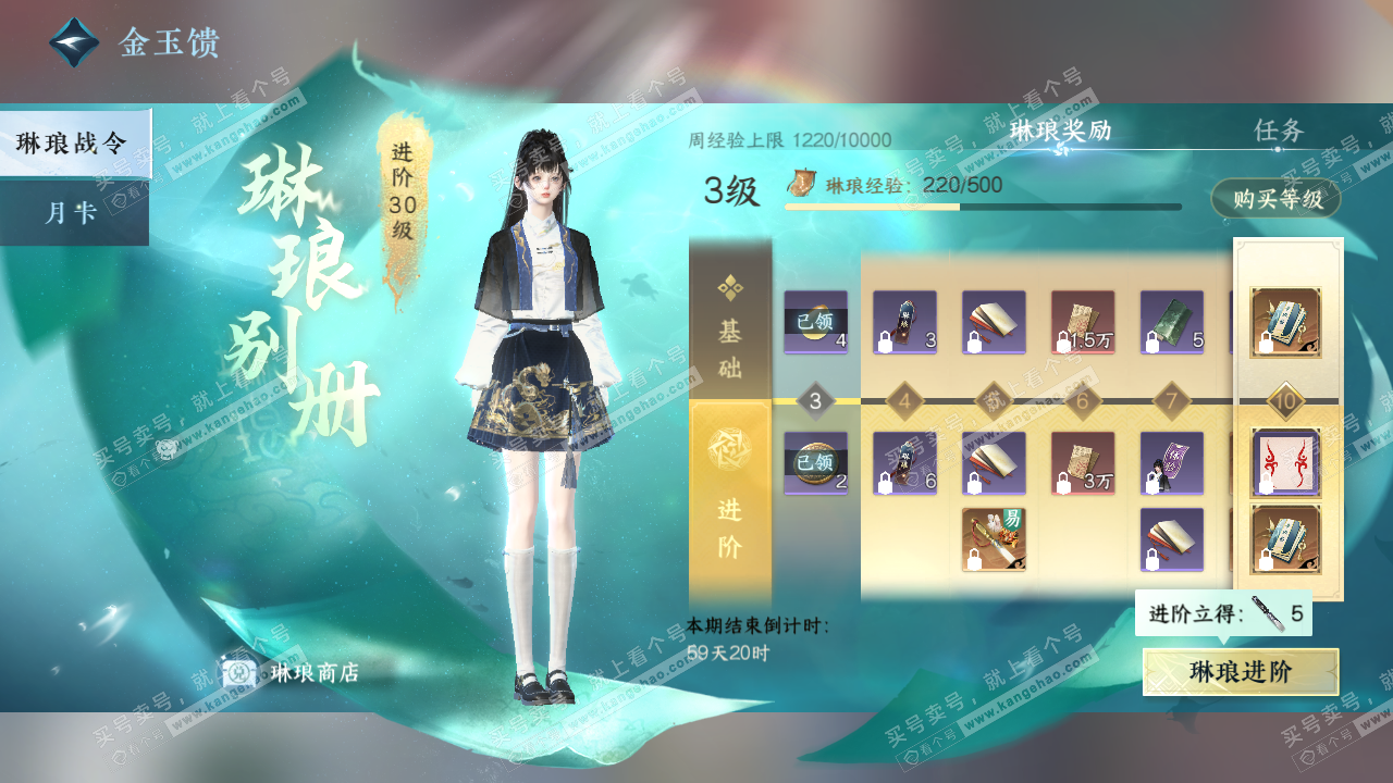 NSH321846逆水寒手游账号详情图69