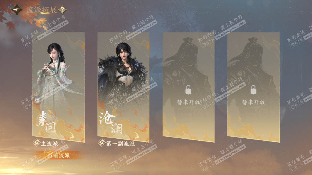 NSH321846逆水寒手游账号详情图75