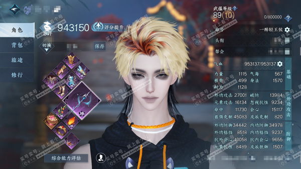 逆水寒手游账号踏北尘帝都风云官服帝都风云 男沧澜（素问） 评分94.3w 累充一醉 衣品29w 国色17w 馆藏41w 54颗不含转盘已用+1绑定未用+4活动外观【4转盘外观】沐风-连霏-微光-灼妖【17天赏发型】醉金宵-...