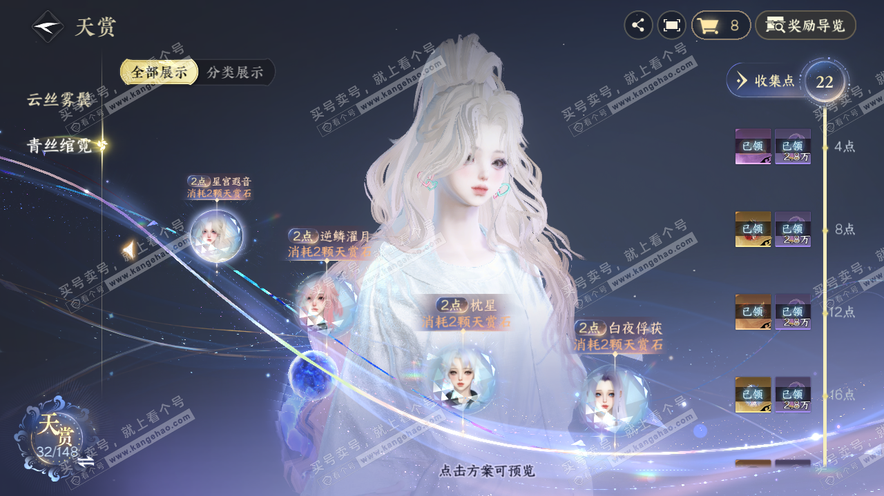 NSH321845逆水寒手游账号详情图10 NSH321845逆水寒手游账号详情图10