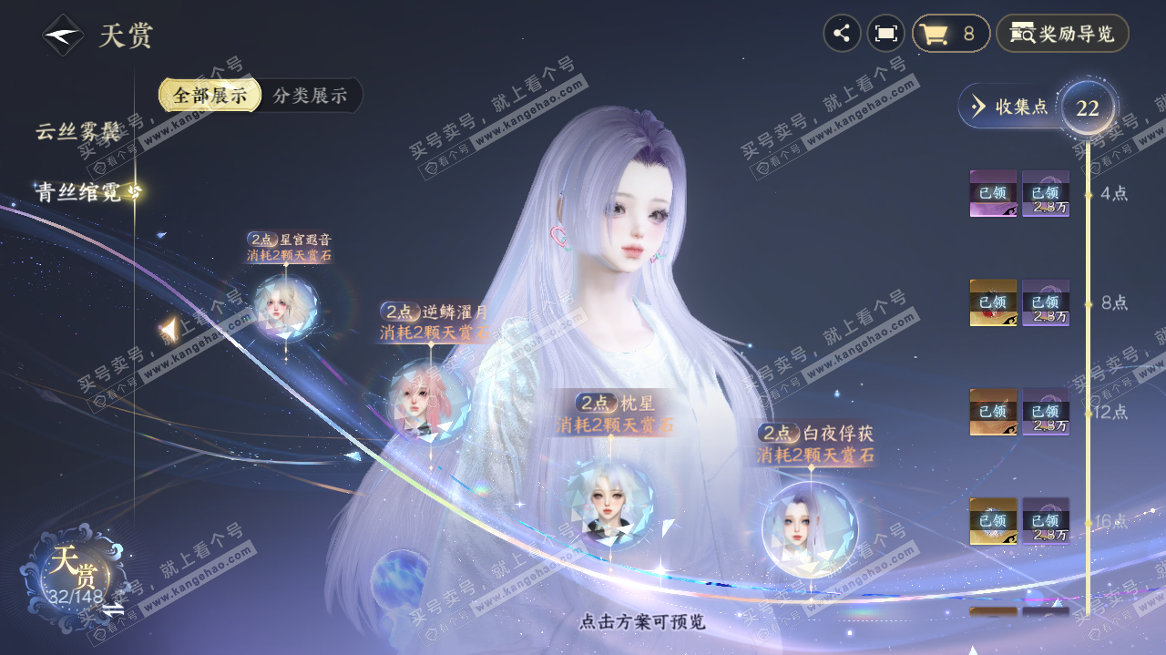 NSH321845逆水寒手游账号详情图13 NSH321845逆水寒手游账号详情图13