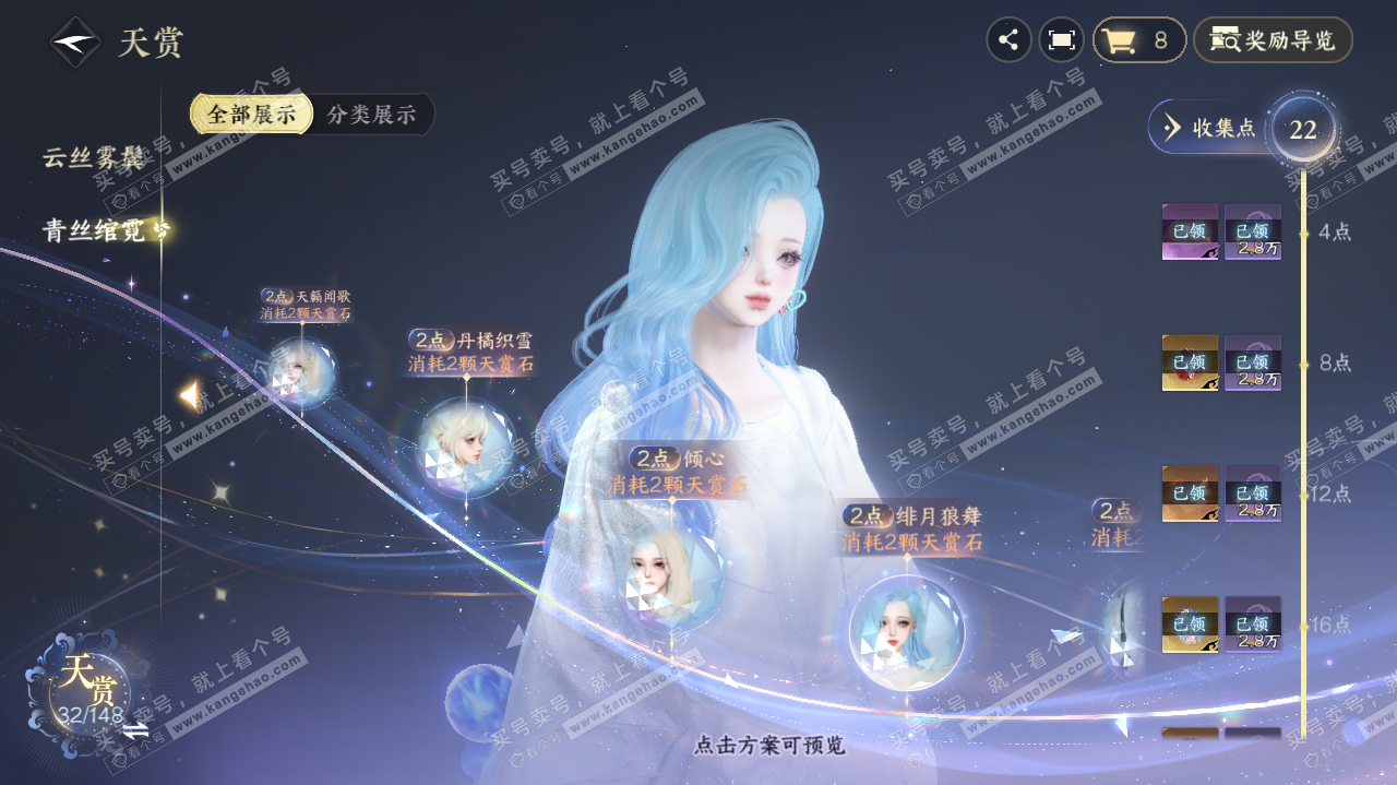 NSH321845逆水寒手游账号详情图17 NSH321845逆水寒手游账号详情图17