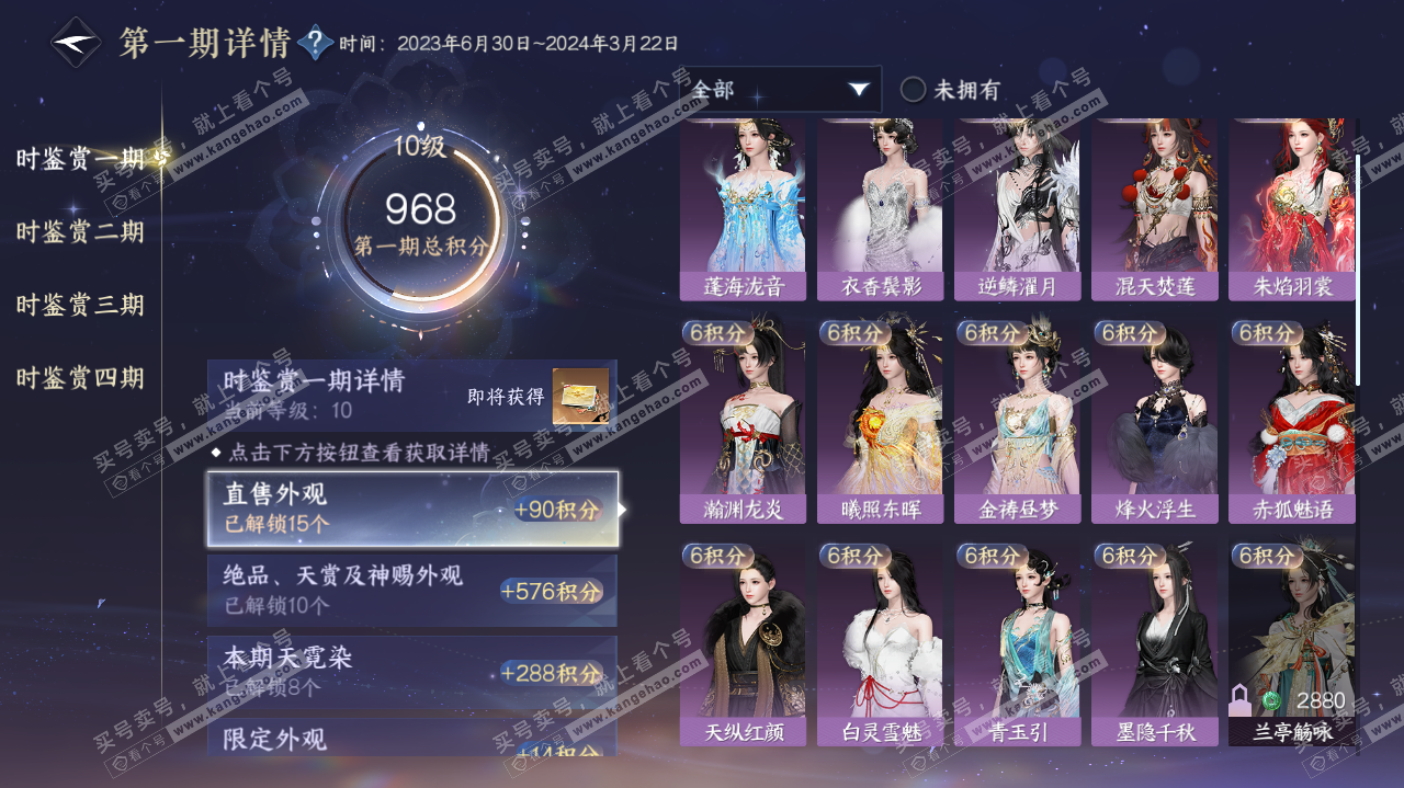 NSH321845逆水寒手游账号详情图26 NSH321845逆水寒手游账号详情图26