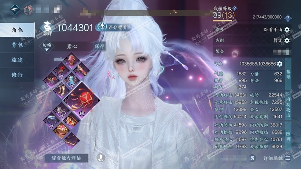 逆水寒手游账号踏北尘瑶光听雪官服瑶光听雪 女素问/副神相 评分104.4W 卧看千山称号 有4100多万铜钱未用 衣品32W 国色16W 共51天赏43已用8未用5可交易3不可交易+3转盘外观 仓库还有50小铁，新赛年可无...
