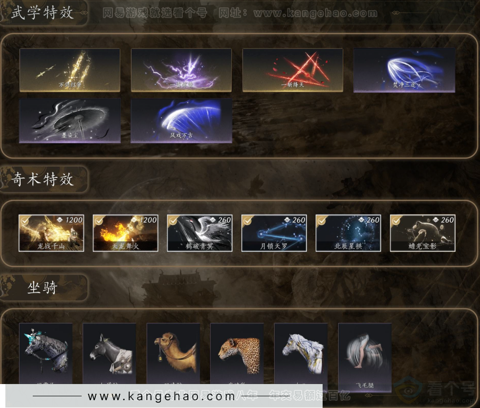 YYS31928燕云十六声账号详情图6 YYS31928燕云十六声账号详情图6