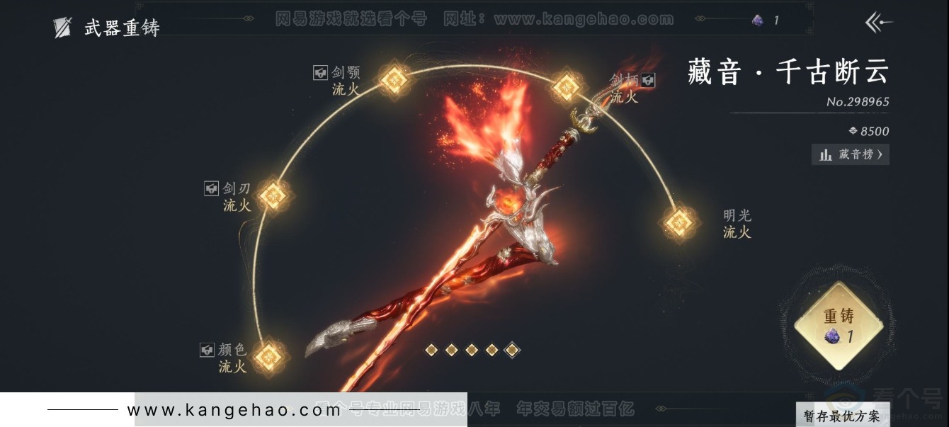 YYS31928燕云十六声账号详情图10 YYS31928燕云十六声账号详情图10