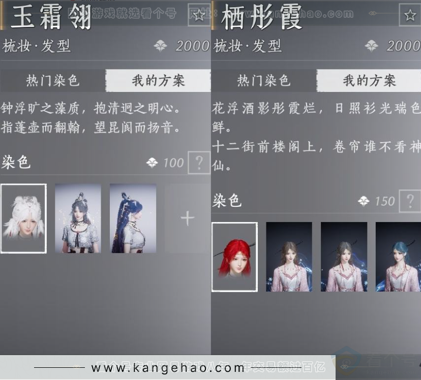 YYS31928燕云十六声账号详情图12 YYS31928燕云十六声账号详情图12