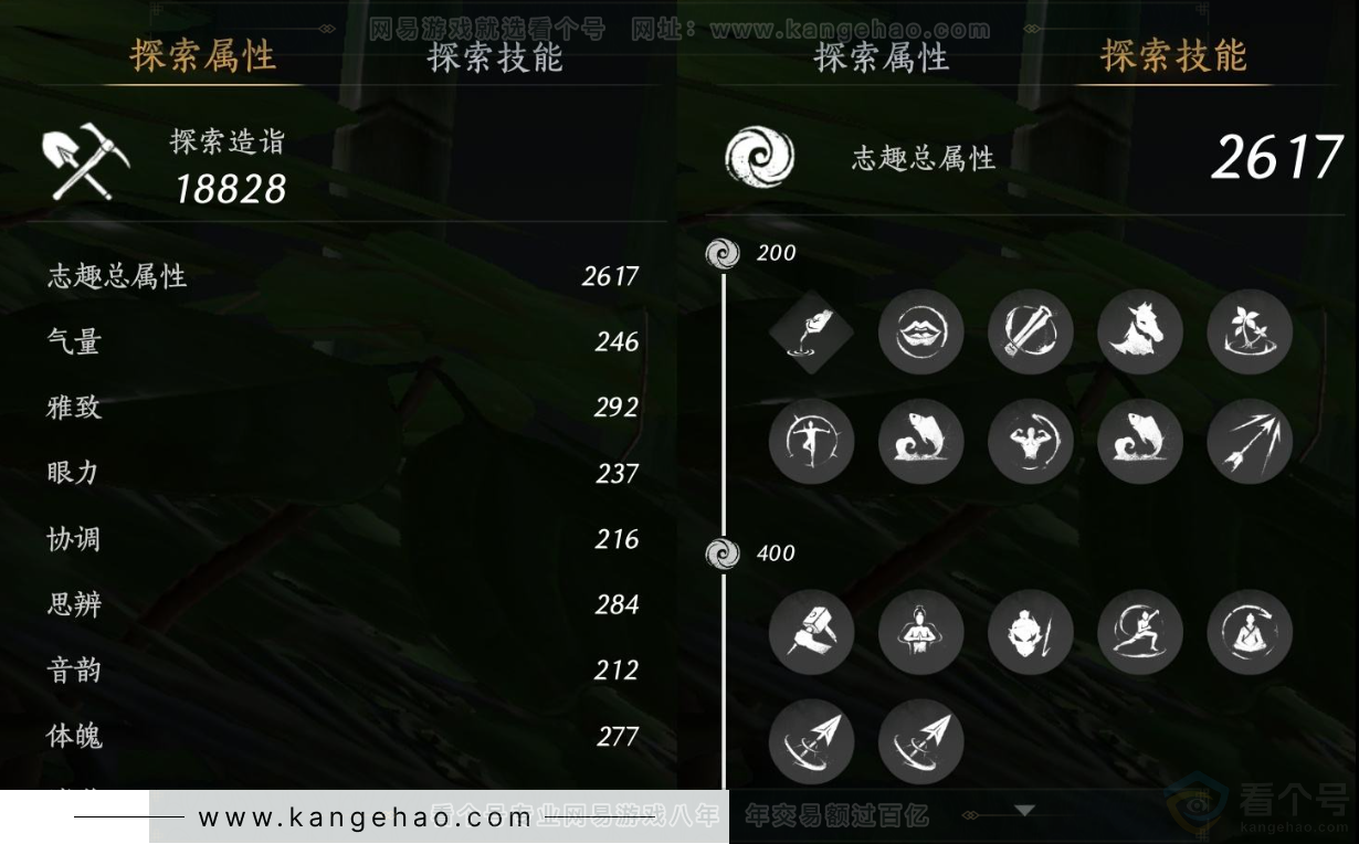 YYS31928燕云十六声账号详情图21 YYS31928燕云十六声账号详情图21