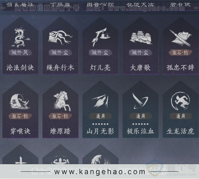 YYS31928燕云十六声账号详情图18 YYS31928燕云十六声账号详情图18