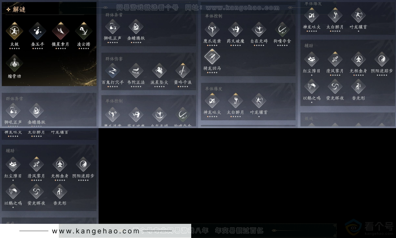 YYS31928燕云十六声账号详情图16 YYS31928燕云十六声账号详情图16