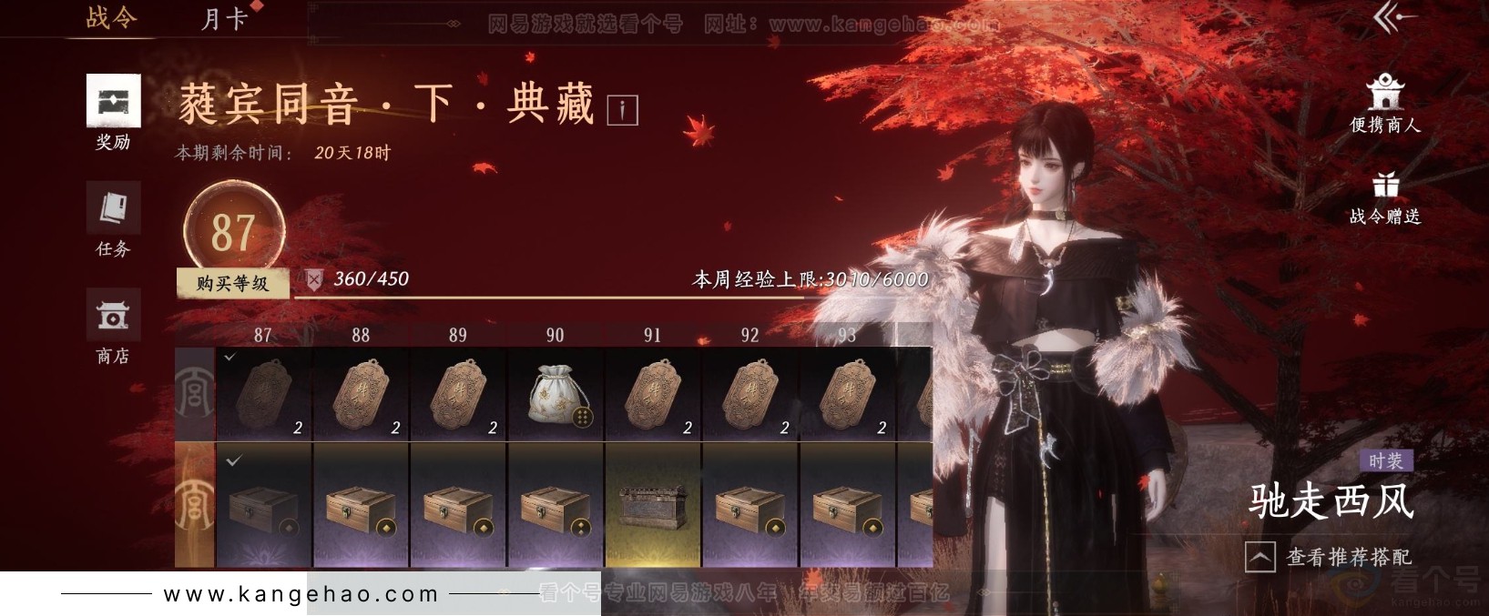 YYS31928燕云十六声账号详情图28 YYS31928燕云十六声账号详情图28