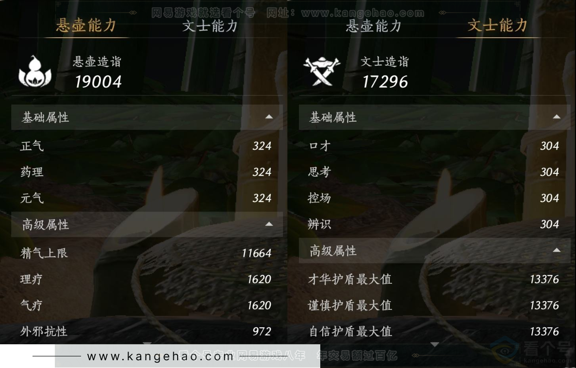 YYS31928燕云十六声账号详情图22 YYS31928燕云十六声账号详情图22