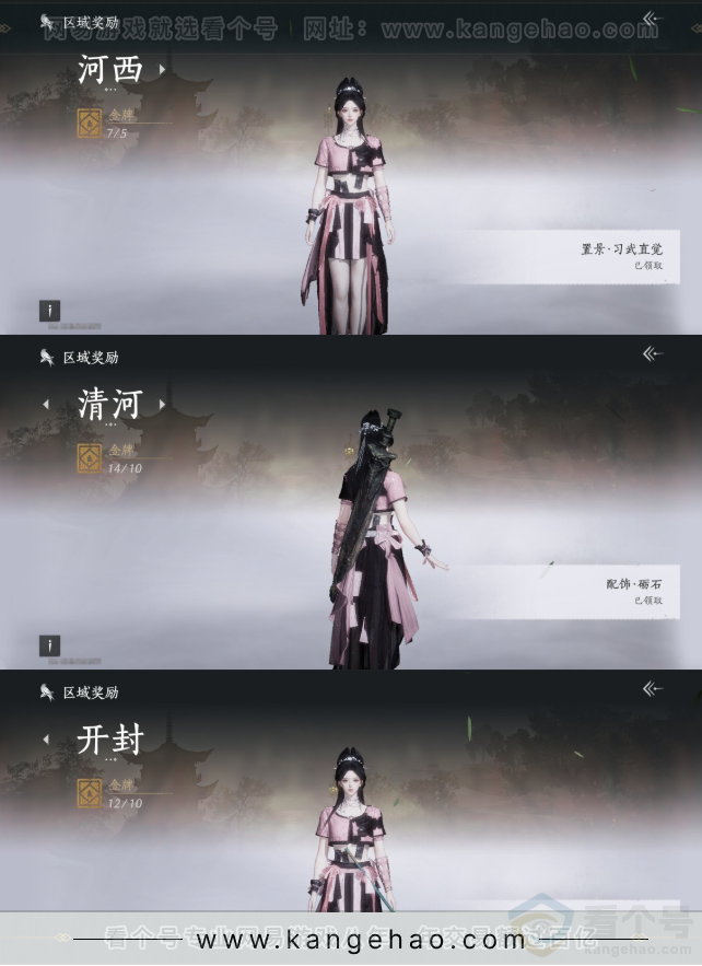 YYS31928燕云十六声账号详情图25 YYS31928燕云十六声账号详情图25