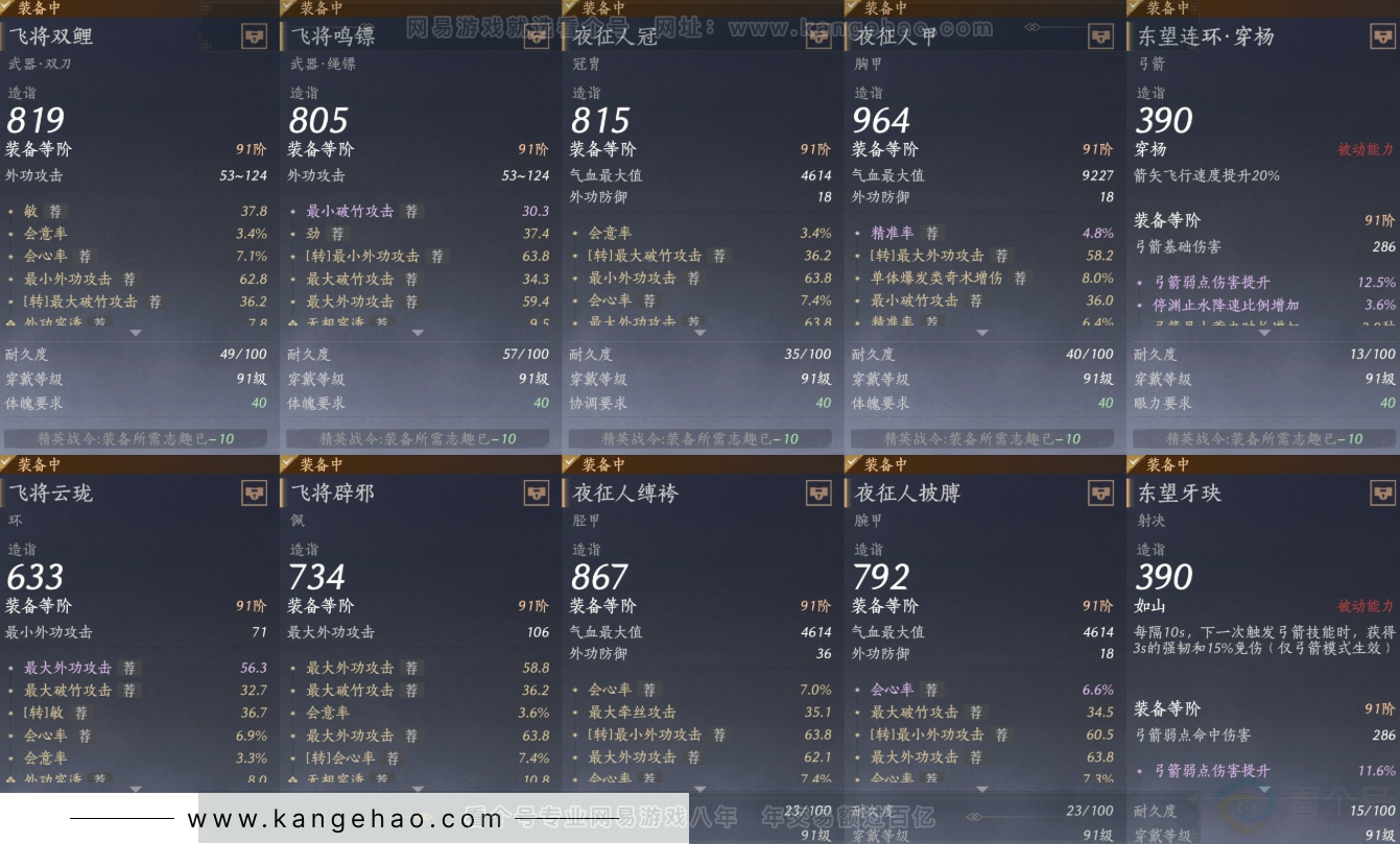 YYS31928燕云十六声账号详情图19 YYS31928燕云十六声账号详情图19