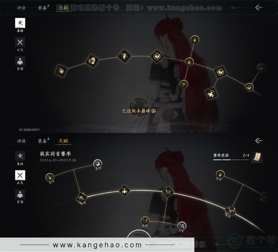 YYS31928燕云十六声账号详情图24 YYS31928燕云十六声账号详情图24