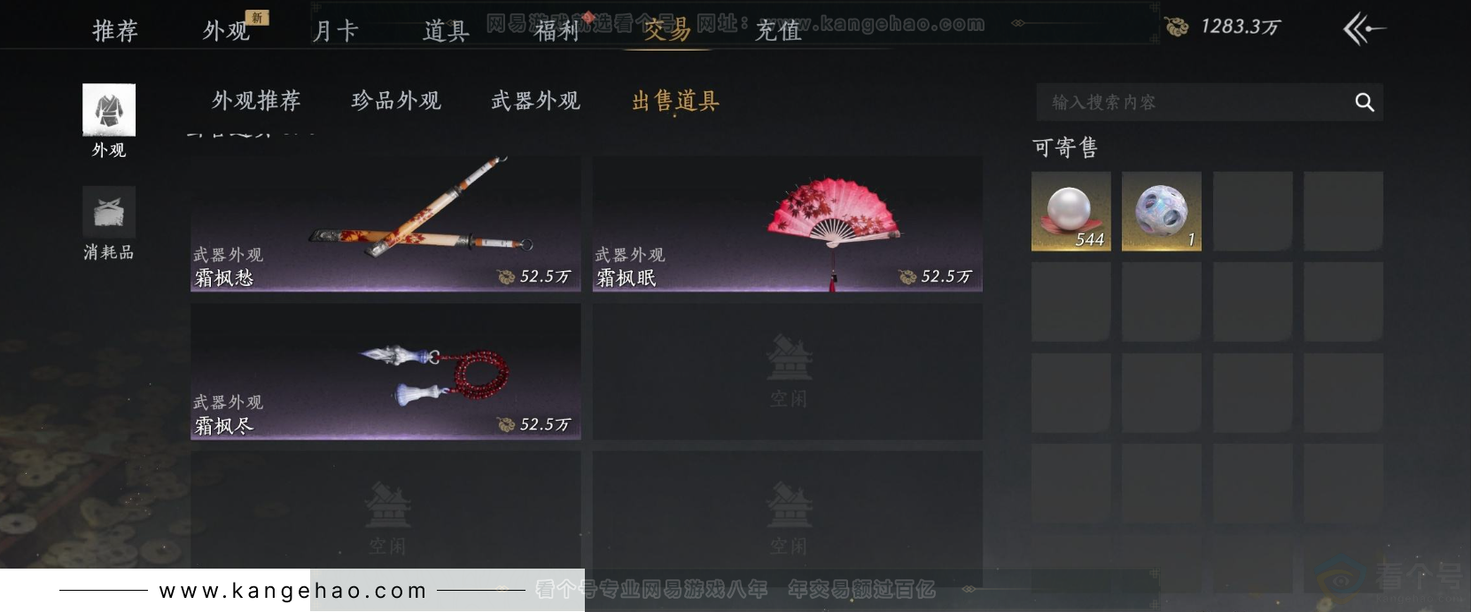YYS31928燕云十六声账号详情图27 YYS31928燕云十六声账号详情图27