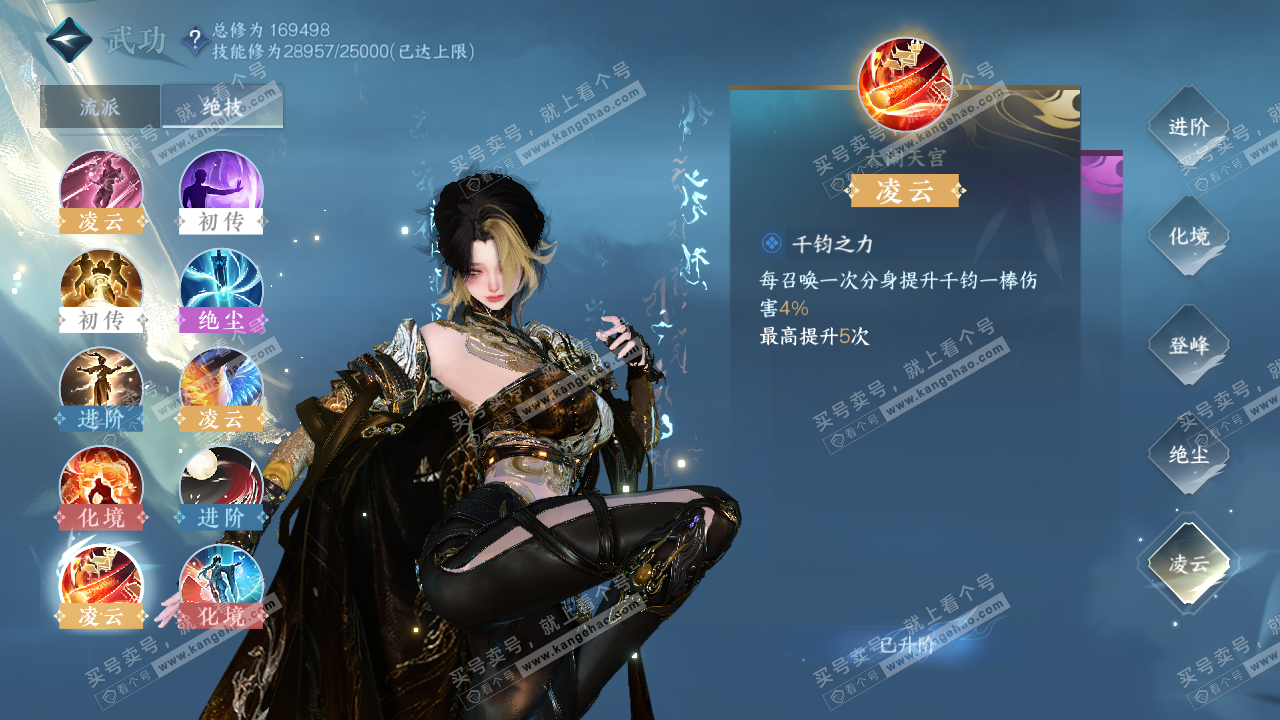 NSH321849逆水寒手游账号详情图30