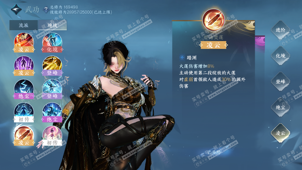 NSH321849逆水寒手游账号详情图31