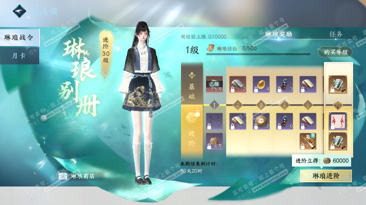 NSH321849逆水寒手游账号详情图50