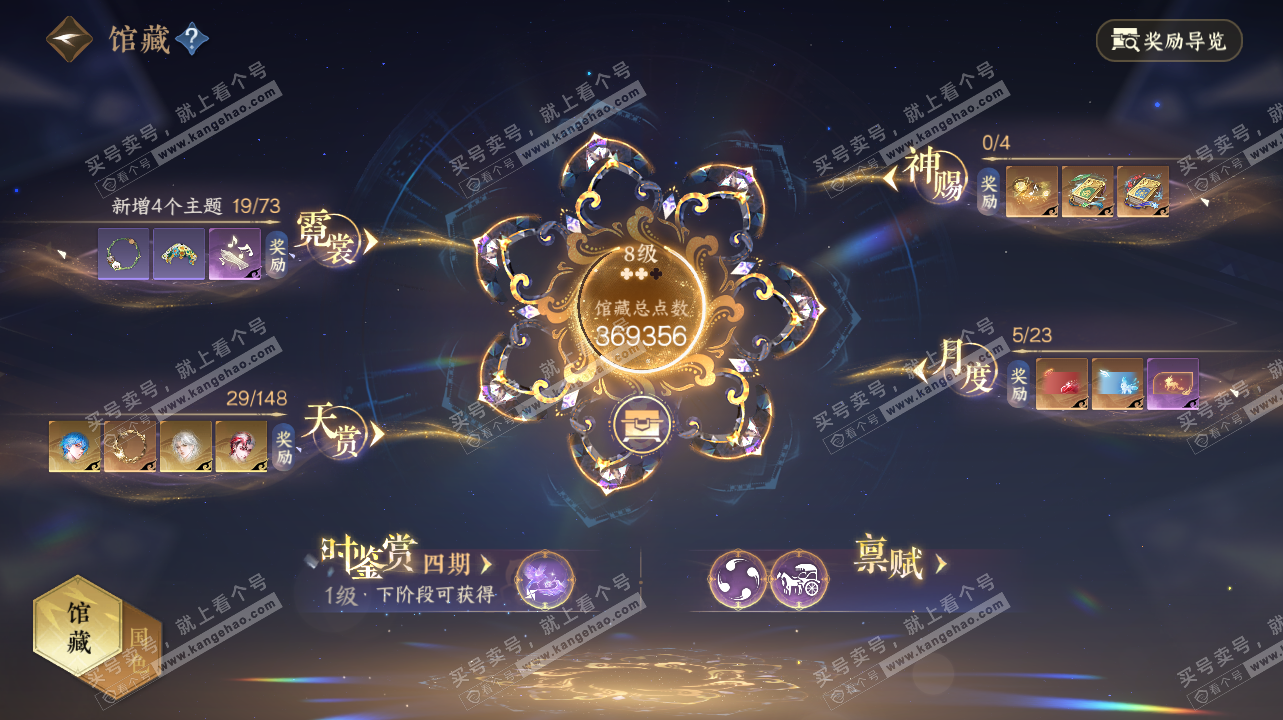NSH321850逆水寒手游账号详情图9