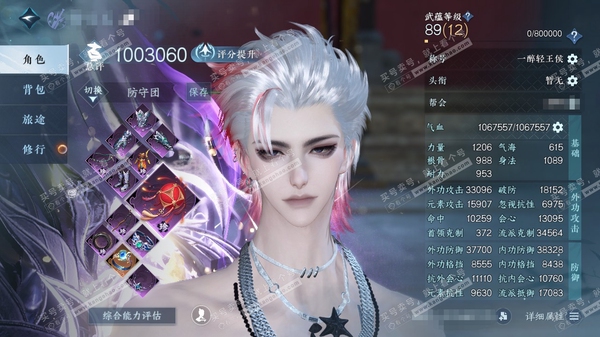 逆水寒手游账号逐中原九天揽月官服九天揽月 男沧澜/副玄机  累充称号一醉轻王侯 【进阶神兵】玄龙耀世  评分100.3w  共已用52天赏50已用2未用不可交易+2转盘外观  衣品46w 国色13w 馆藏36w 【转盘外观...