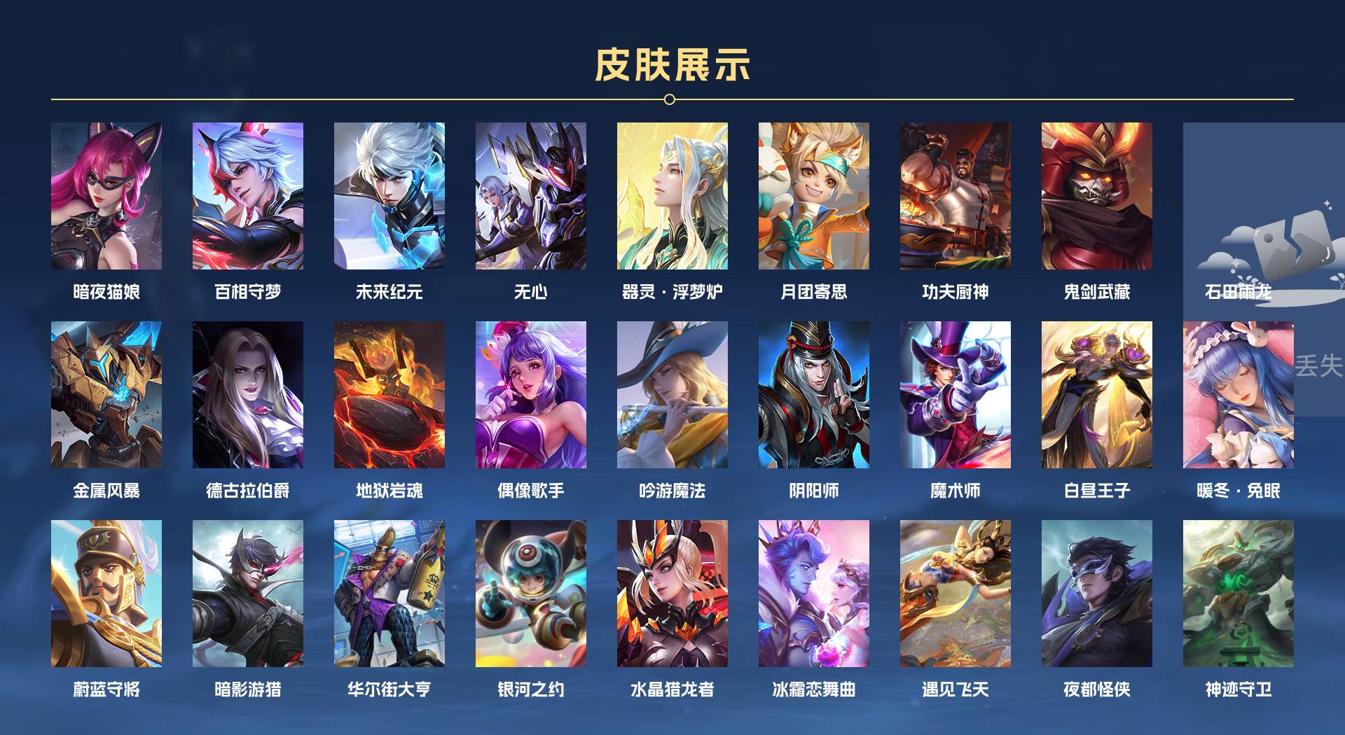 WZ3261000王者荣耀账号详情图3 WZ3261000王者荣耀账号详情图3