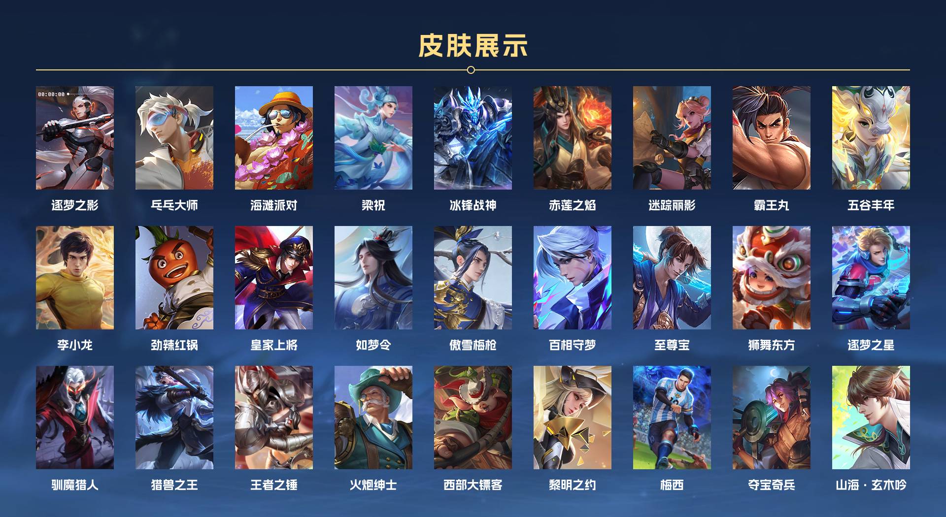 WZ3261000王者荣耀账号详情图4 WZ3261000王者荣耀账号详情图4