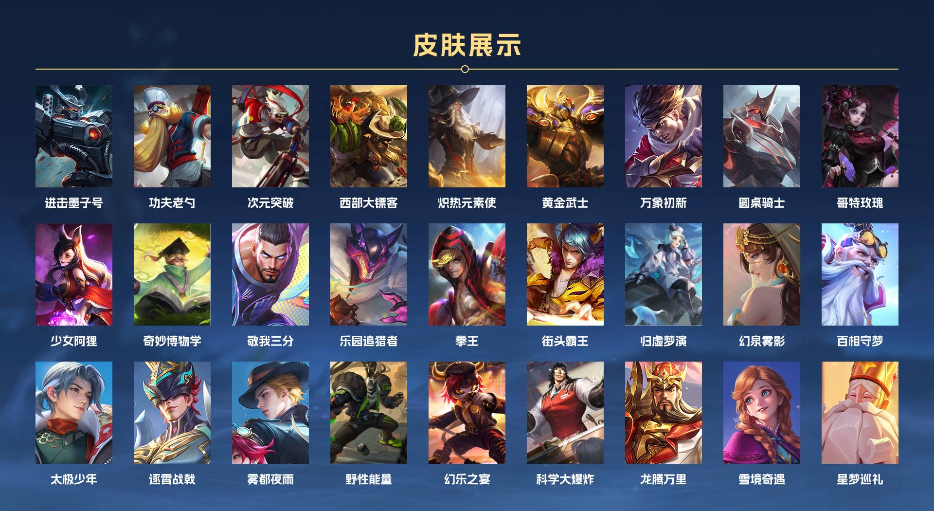 WZ3261000王者荣耀账号详情图7 WZ3261000王者荣耀账号详情图7