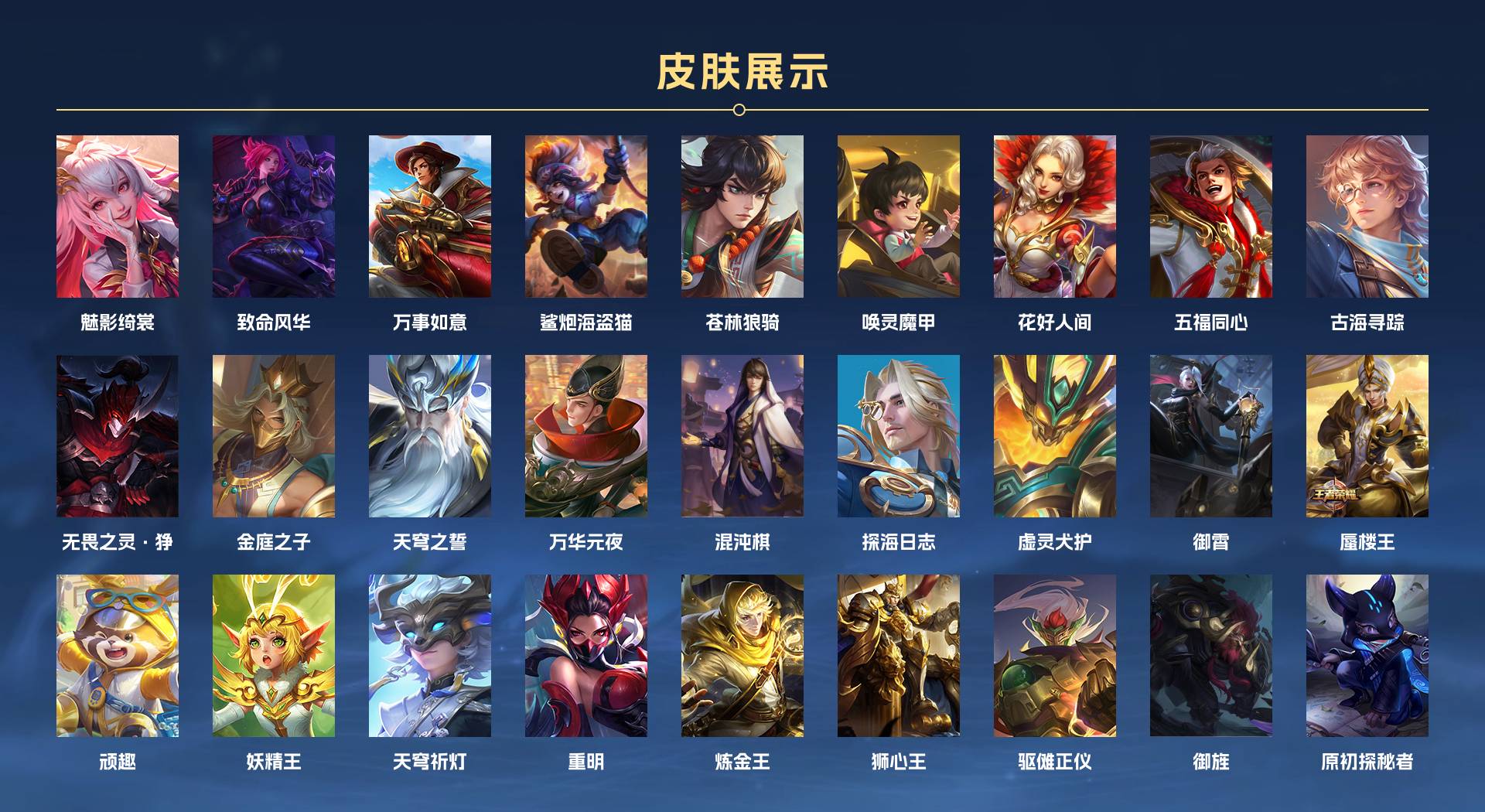 WZ3261000王者荣耀账号详情图8 WZ3261000王者荣耀账号详情图8