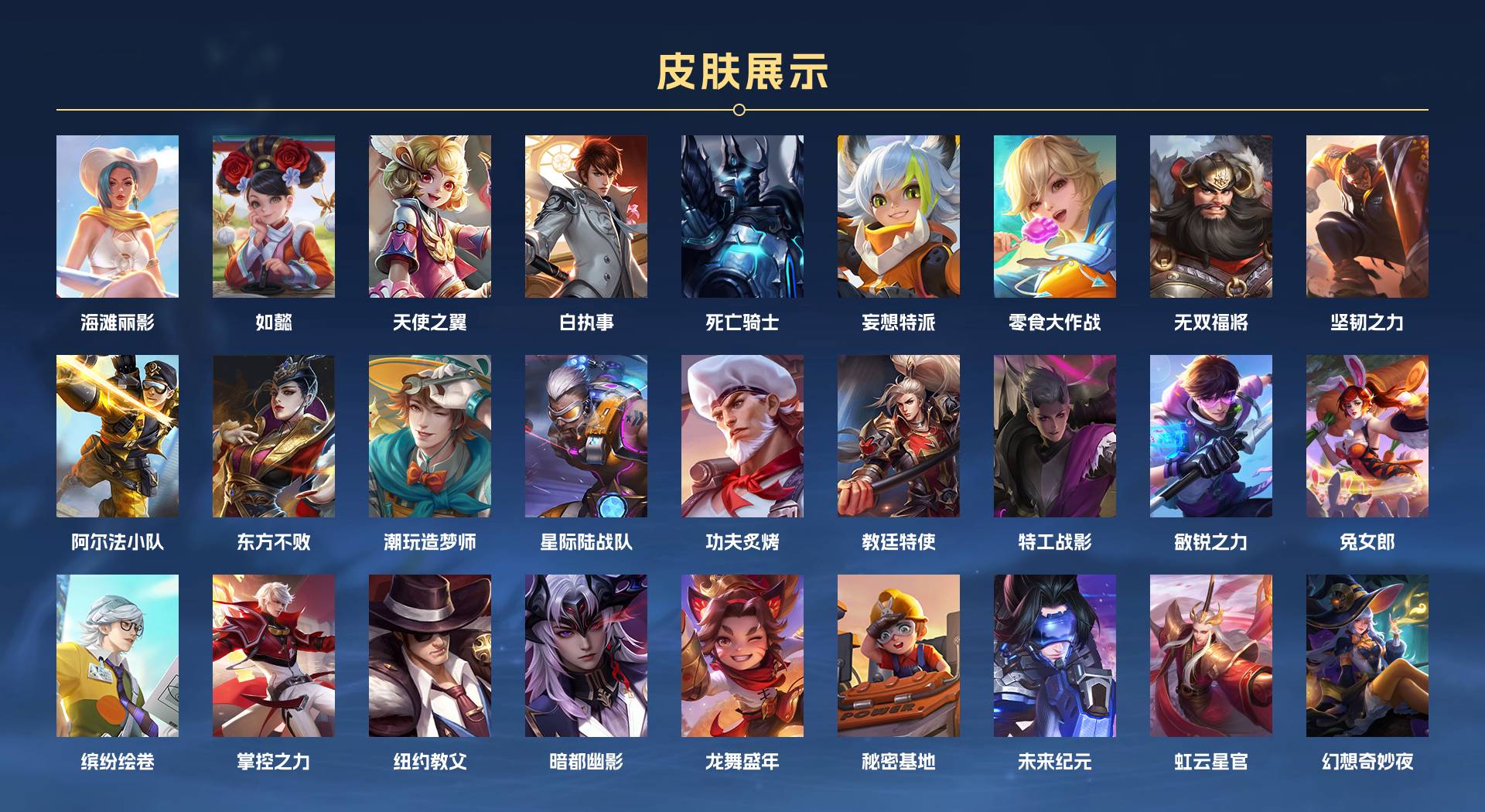 WZ3261000王者荣耀账号详情图6 WZ3261000王者荣耀账号详情图6