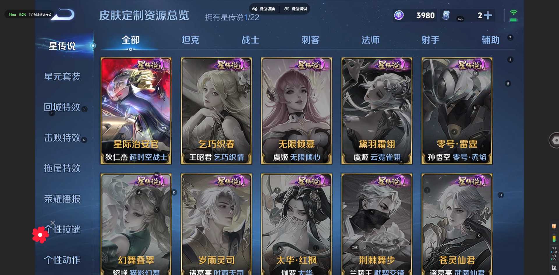 WZ3261000王者荣耀账号详情图13 WZ3261000王者荣耀账号详情图13