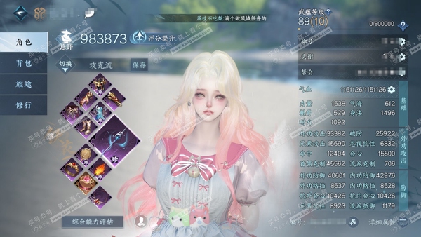 逆水寒手游账号将进酒武林萌主官服武林萌主  女铁衣/玄机 累充称号卧看千山 评分98.3w 已用42天赏+4活动外观+1绑定未用天赏  衣品38w国色12w馆藏34w 【活动外观】霜华赋-连霏-旋悠光-幻焰狐影【6天霓染】...