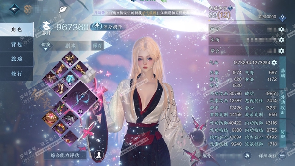 逆水寒手游账号忆江南烟雨江南官服烟雨江南  女血河/铁衣 累充称号把酒临风 评分96.7w 已用13天赏+5活动外观+1绑定未用天赏  衣品24w国色53310馆藏96622 【活动外观】微光-旋悠光-灼妖-灵音甜魇-莹冰...