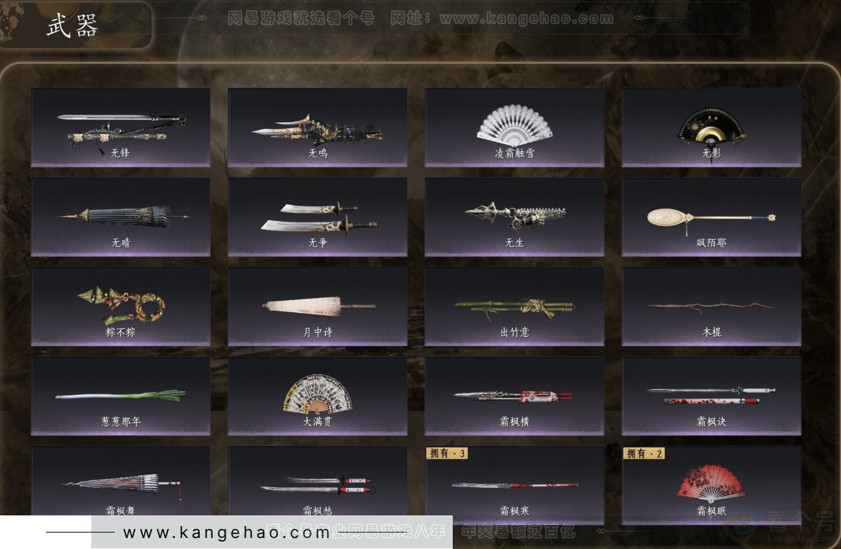 YYS31929燕云十六声账号详情图3 YYS31929燕云十六声账号详情图3