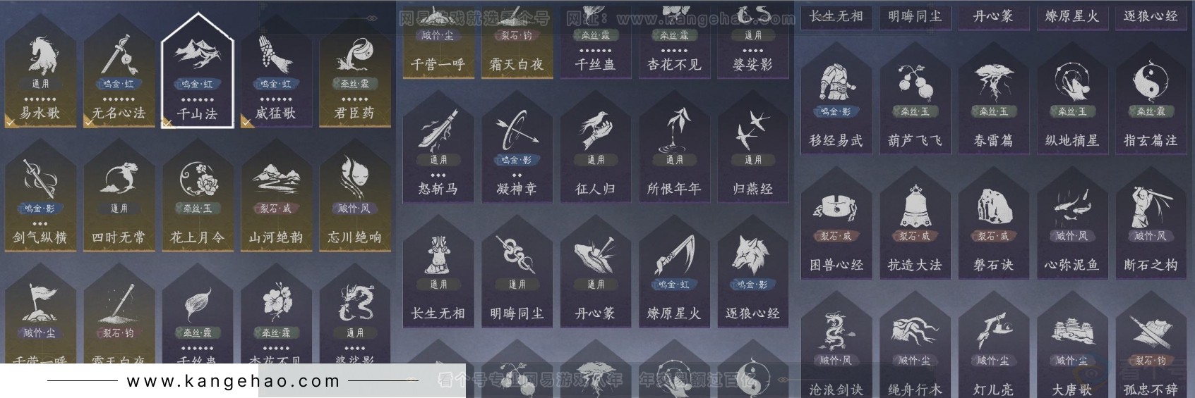 YYS31929燕云十六声账号详情图17 YYS31929燕云十六声账号详情图17