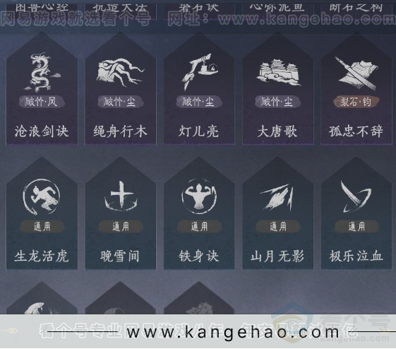 YYS31929燕云十六声账号详情图18 YYS31929燕云十六声账号详情图18
