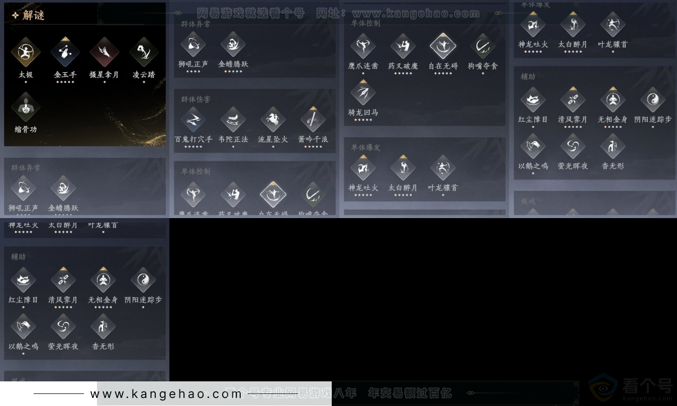 YYS31929燕云十六声账号详情图16 YYS31929燕云十六声账号详情图16