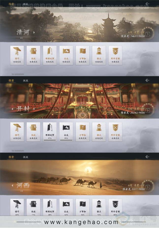 YYS31929燕云十六声账号详情图23 YYS31929燕云十六声账号详情图23