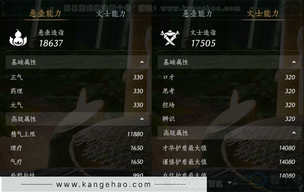 YYS31929燕云十六声账号详情图22 YYS31929燕云十六声账号详情图22