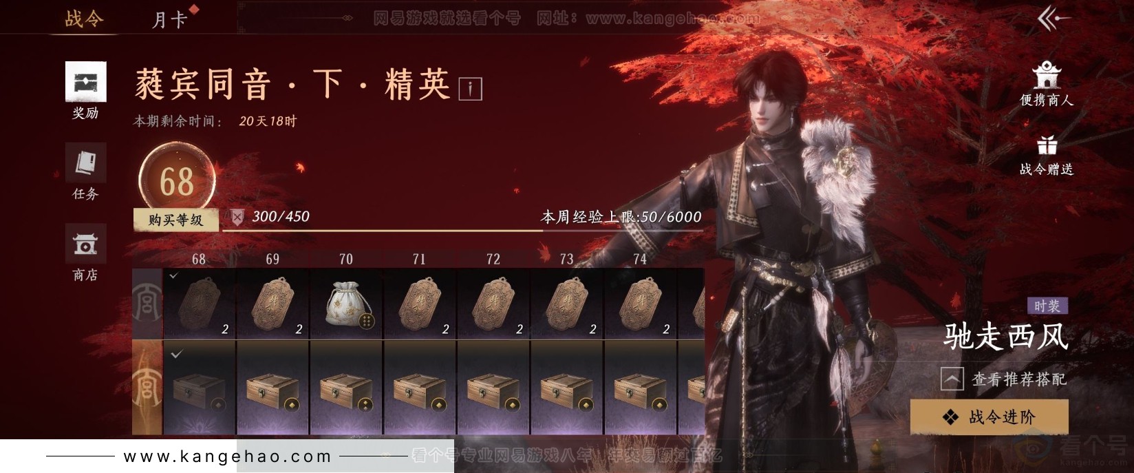 YYS31929燕云十六声账号详情图28 YYS31929燕云十六声账号详情图28