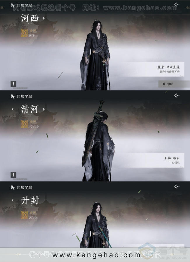 YYS31929燕云十六声账号详情图25 YYS31929燕云十六声账号详情图25
