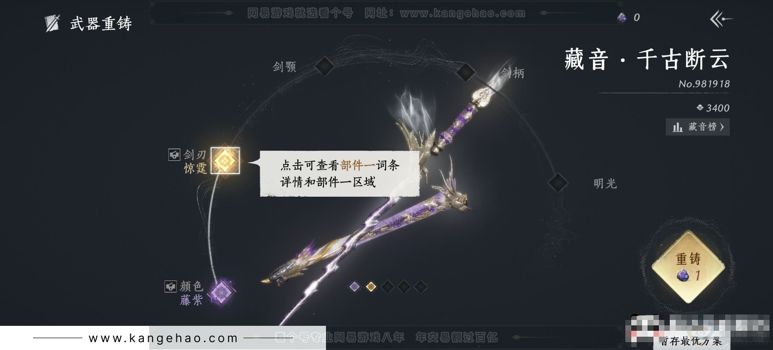 YYS31930燕云十六声账号详情图7
