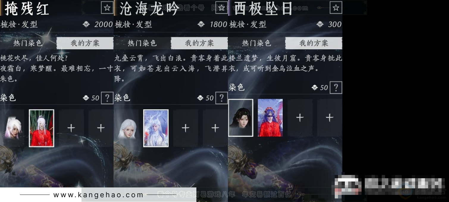 YYS31930燕云十六声账号详情图8