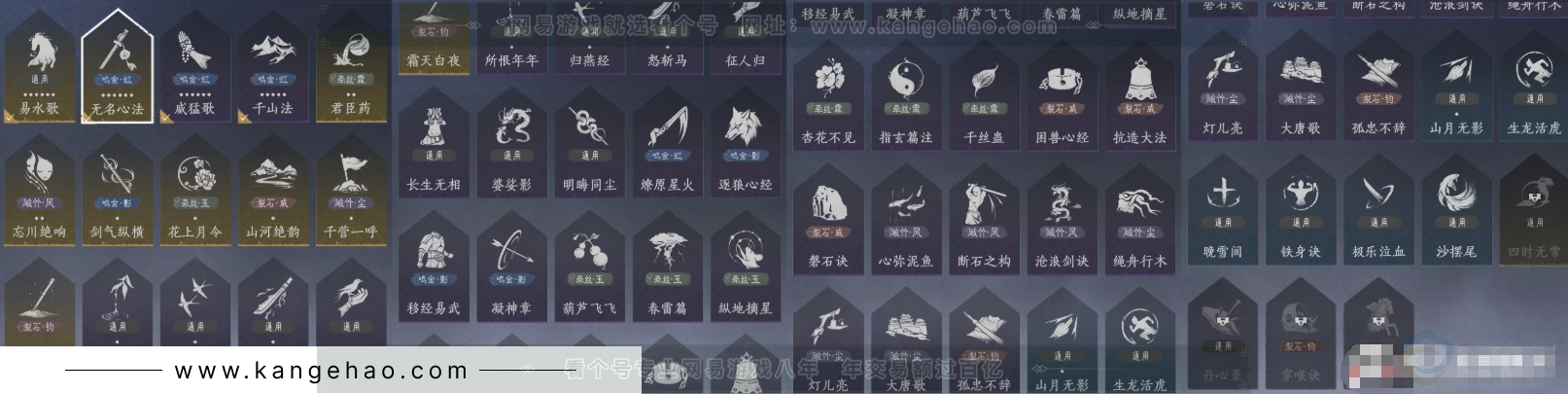 YYS31930燕云十六声账号详情图13
