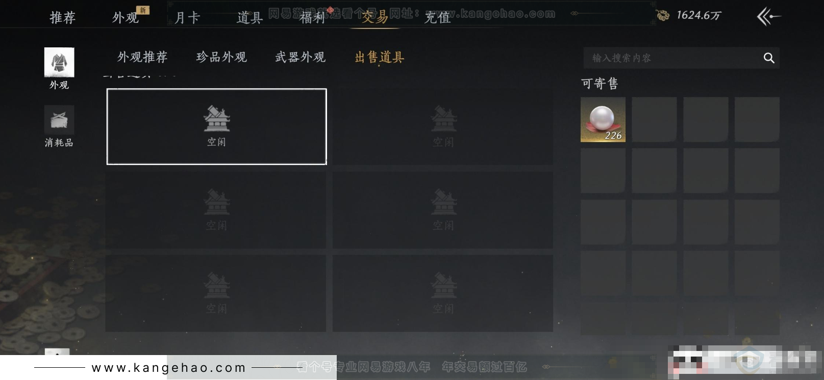 YYS31930燕云十六声账号详情图22