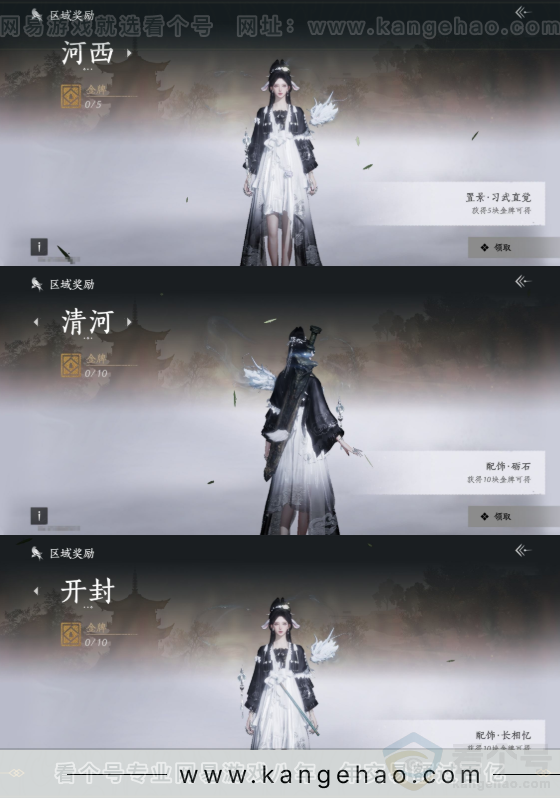 YYS31930燕云十六声账号详情图20