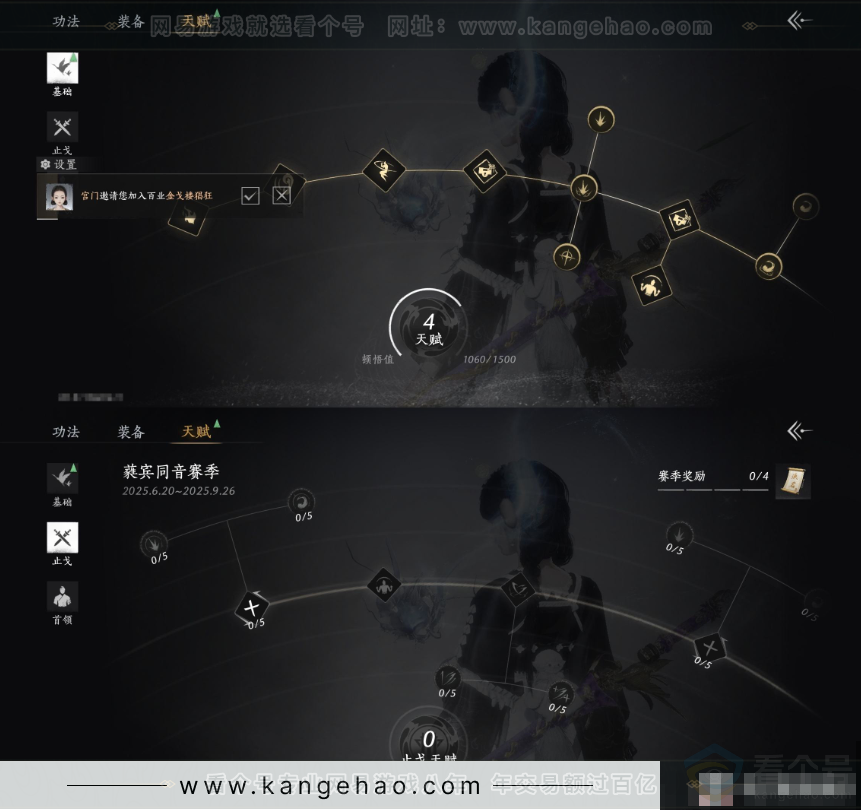 YYS31930燕云十六声账号详情图19