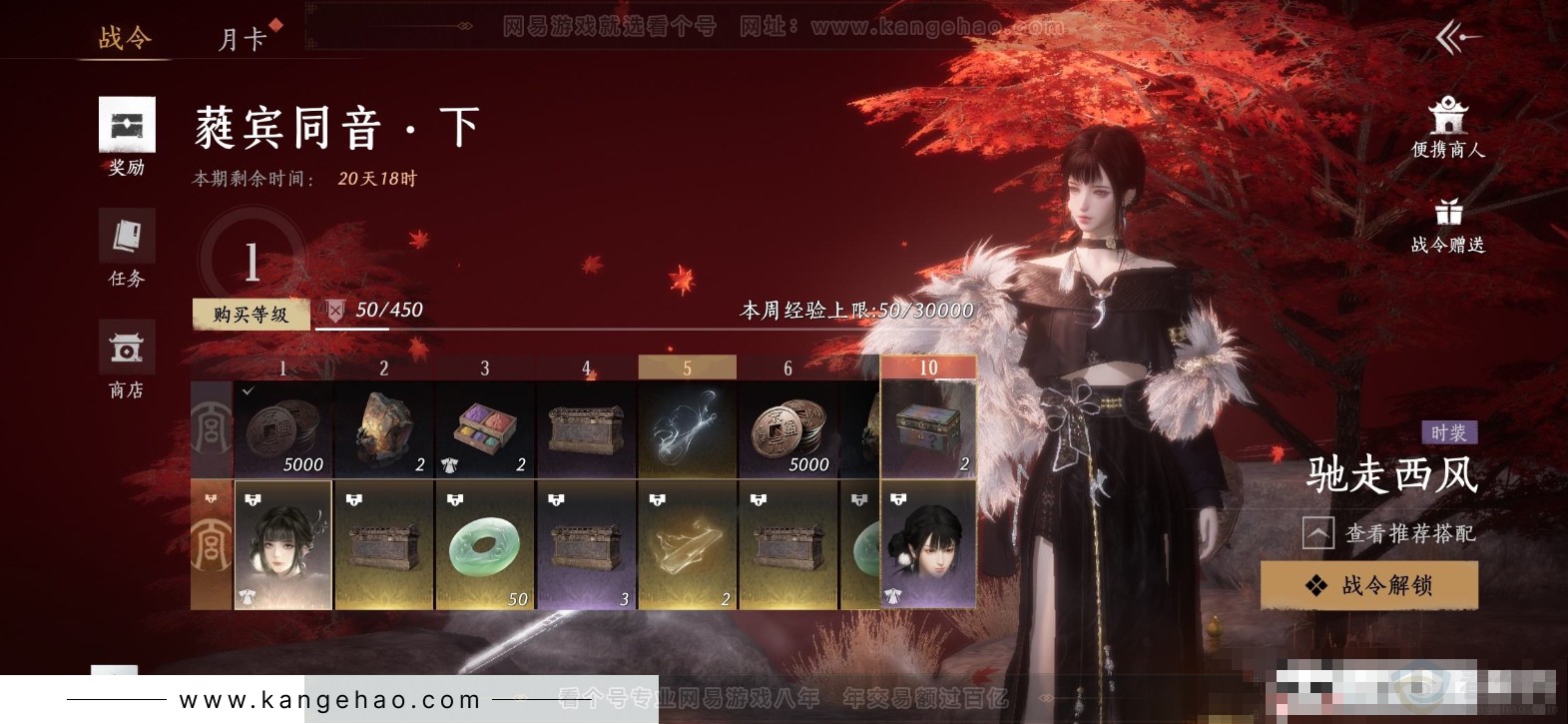 YYS31930燕云十六声账号详情图23