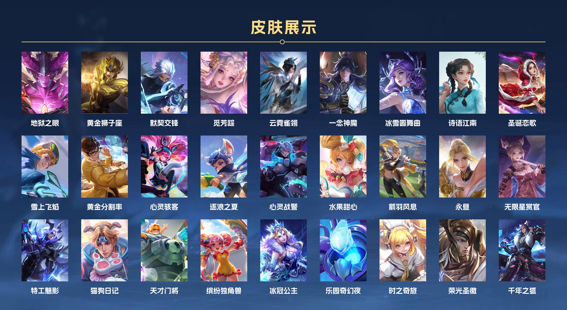 WZ3261056王者荣耀账号详情图3 WZ3261056王者荣耀账号详情图3